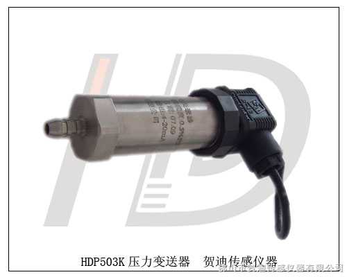 壓力傳感器與壓力變送器 原理、應(yīng)用與區(qū)別