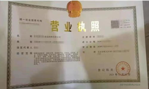北京食品公司轉(zhuǎn)讓價格與流程及技術轉(zhuǎn)讓解析