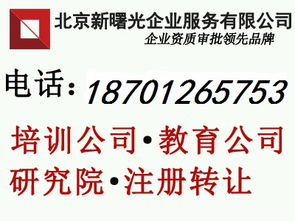 北京舞蹈技術培訓公司注冊條件、轉(zhuǎn)讓流程及專業(yè)辦理指南